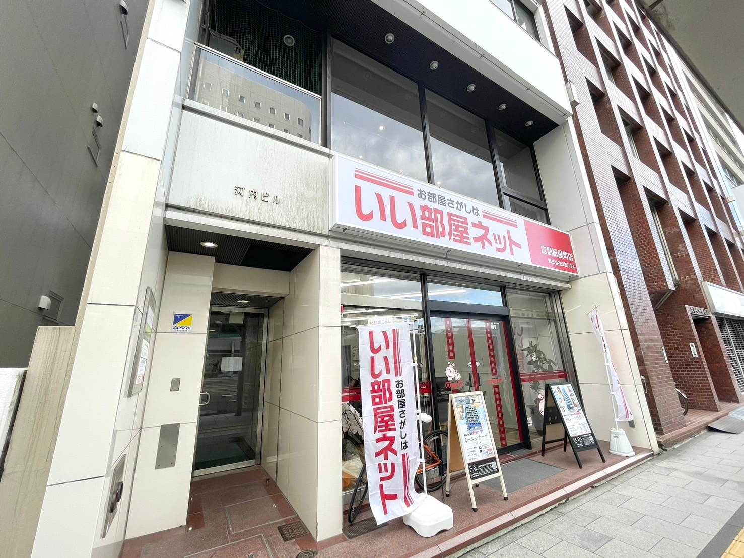 La pilates広島店入り口