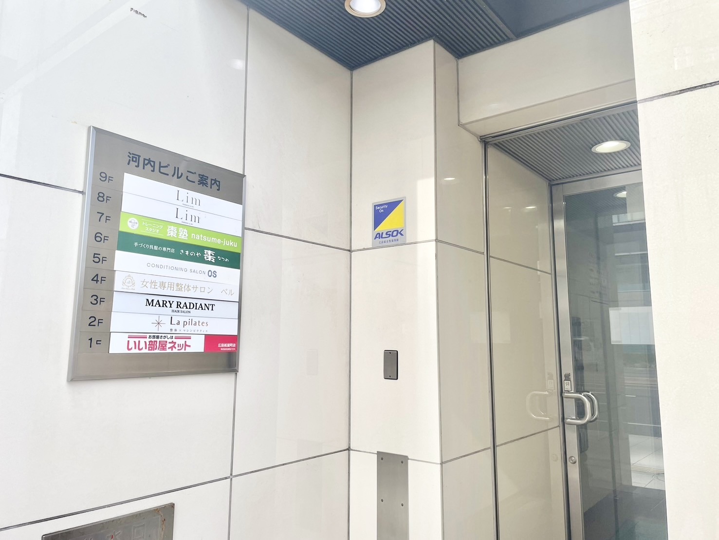 La pilates広島店入り口