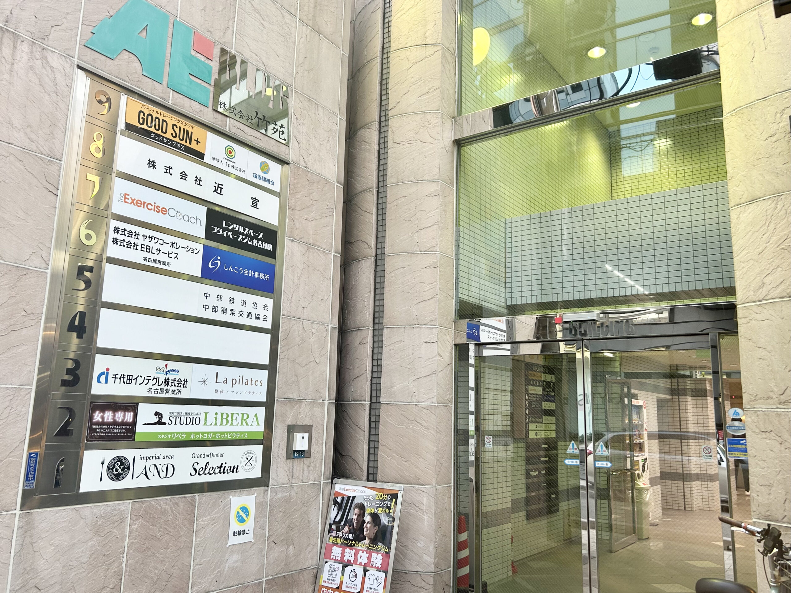 La pilates名駅店入り口