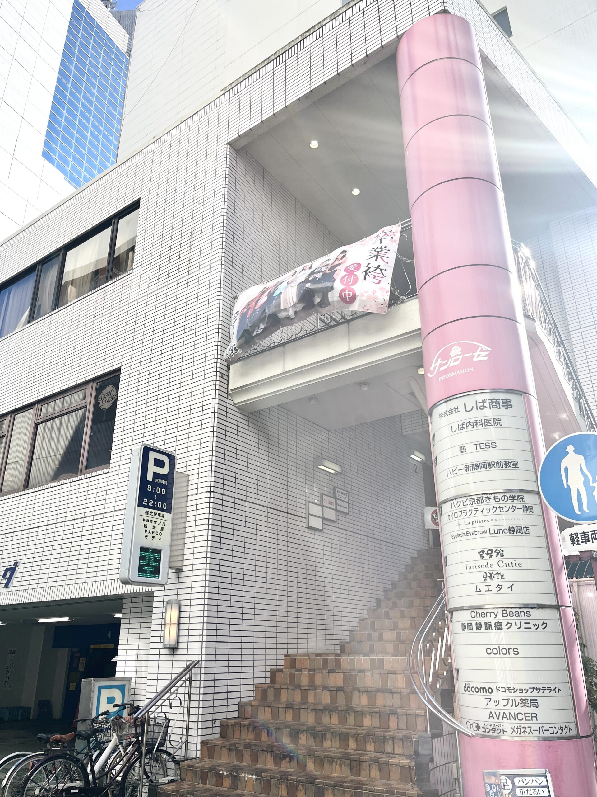La pilates静岡店入り口