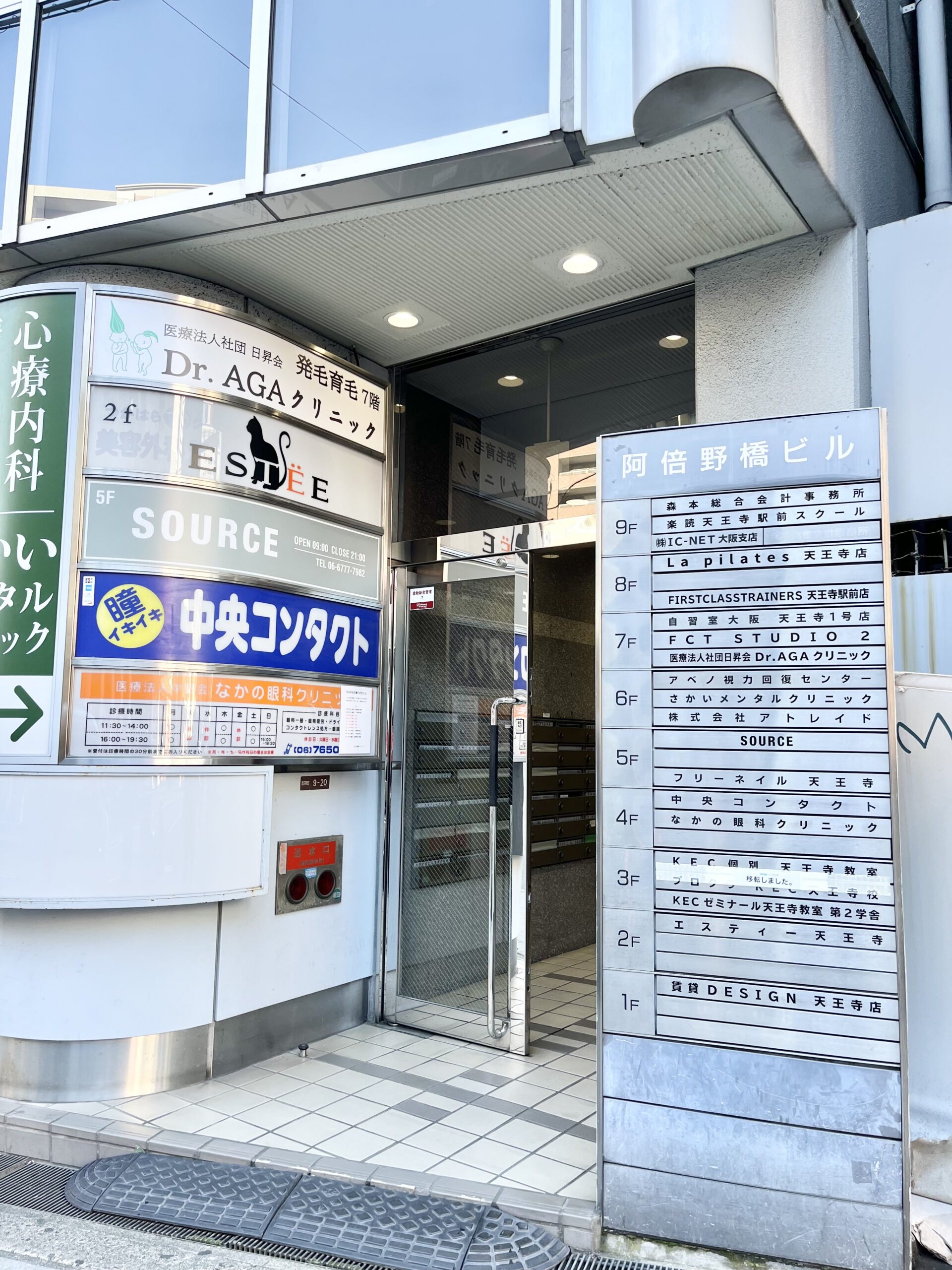 La pilates天王寺店入り口