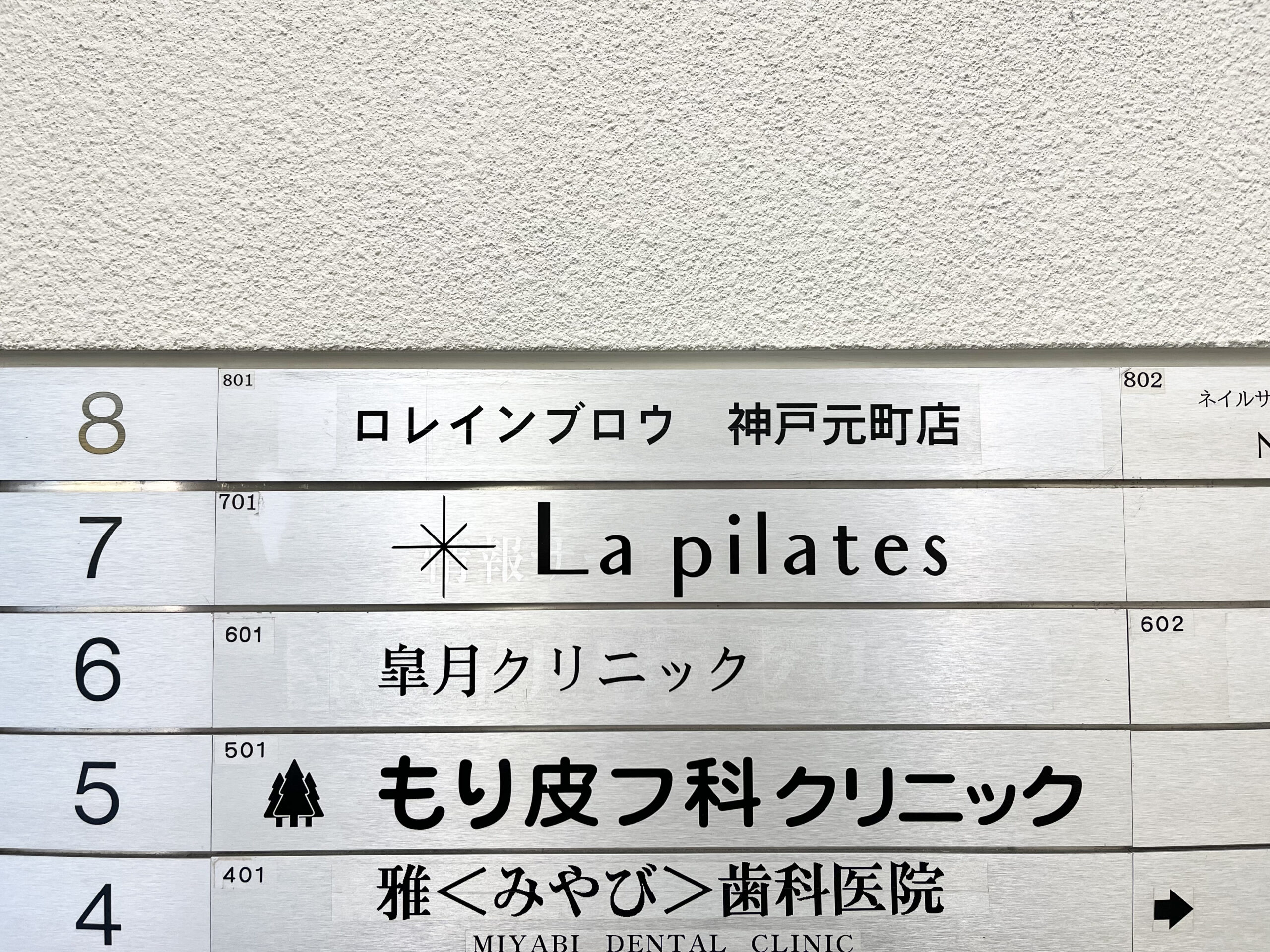 La pilates神戸元町店入り口
