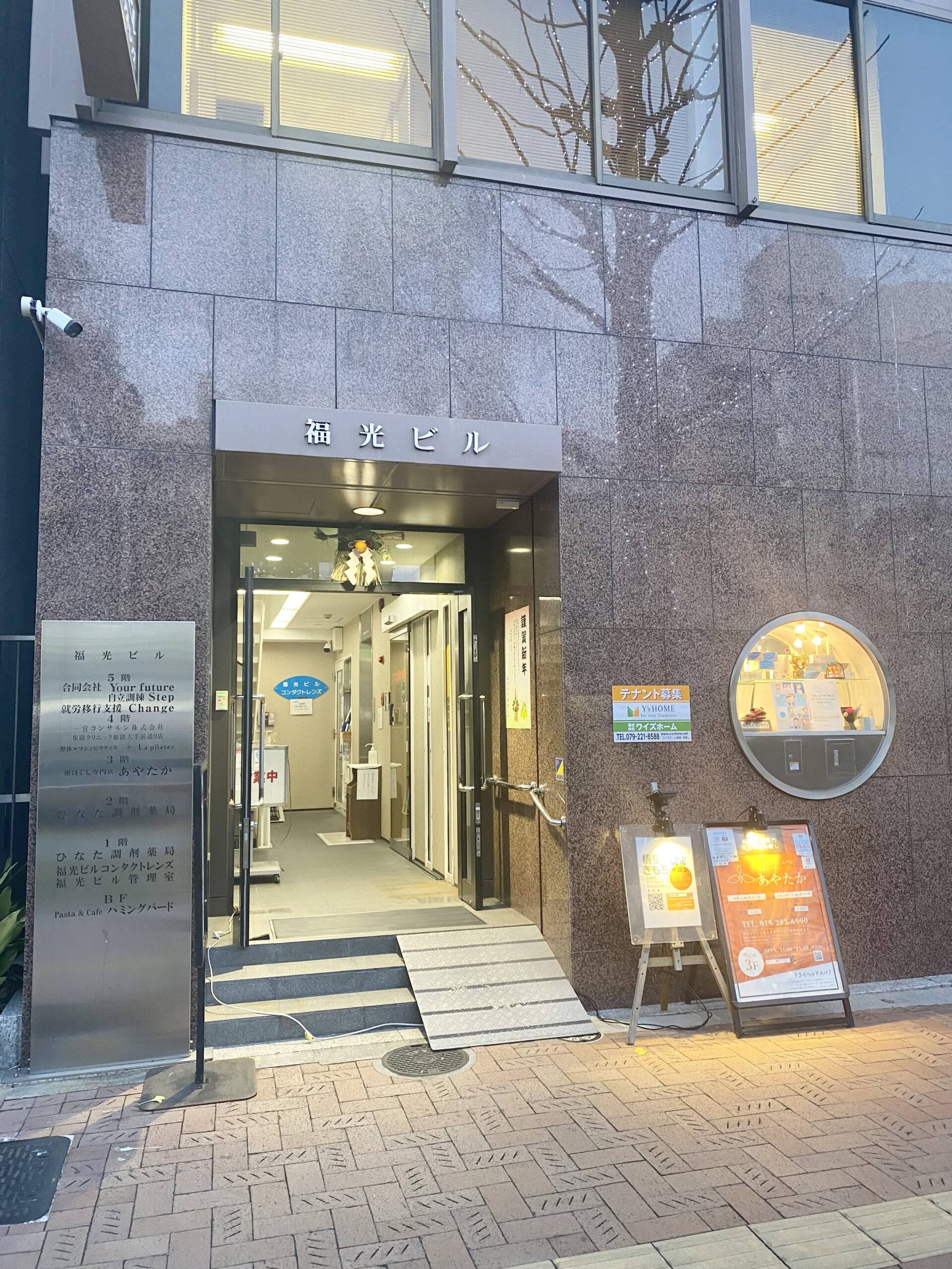 La pilates姫路店入り口