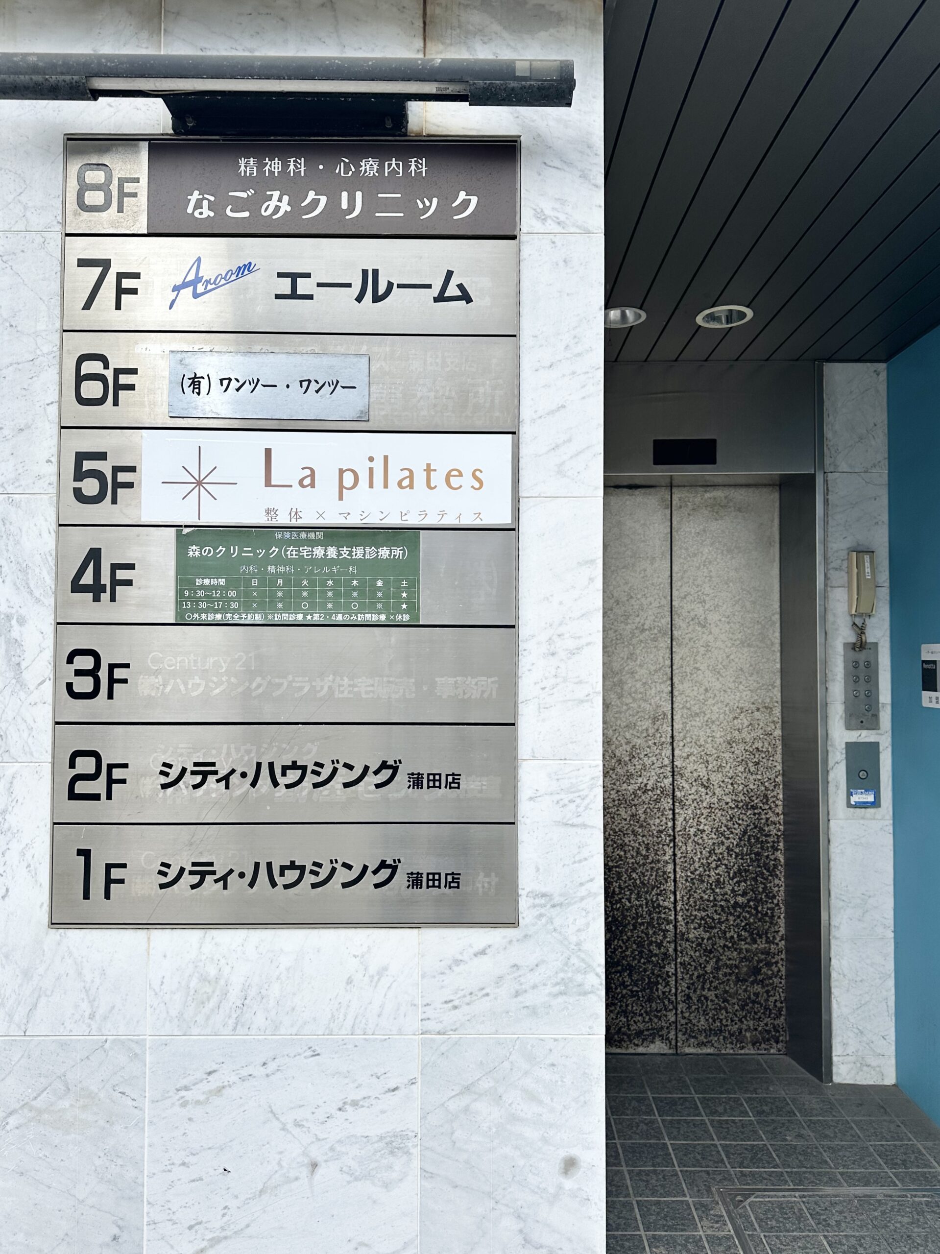 La pilates蒲田店入り口