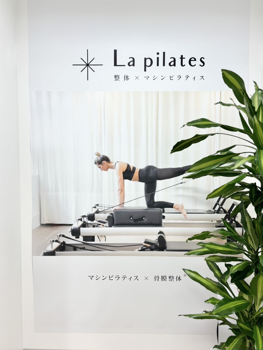 La pilates横浜店入り口