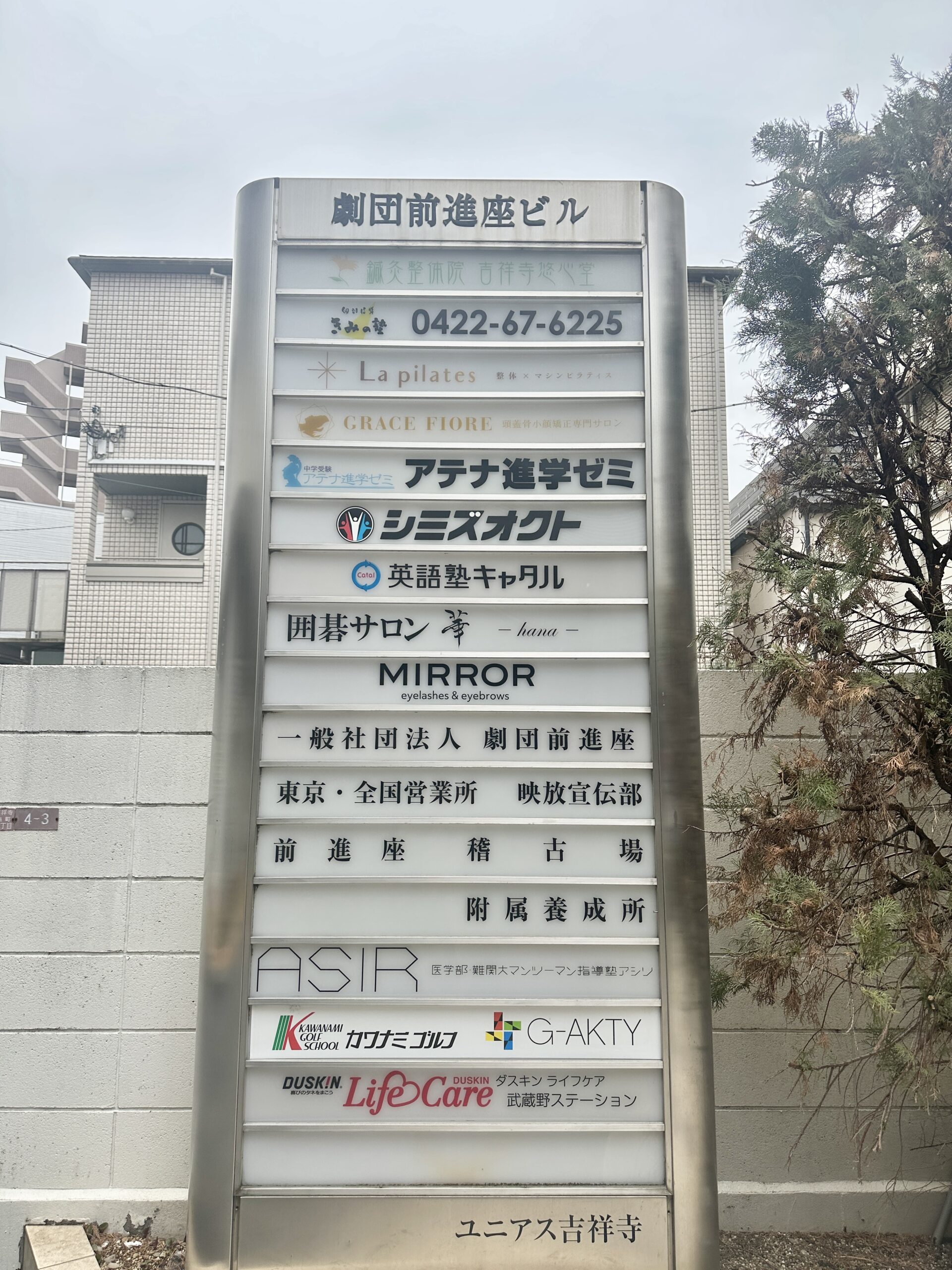 La pilates吉祥寺店入り口