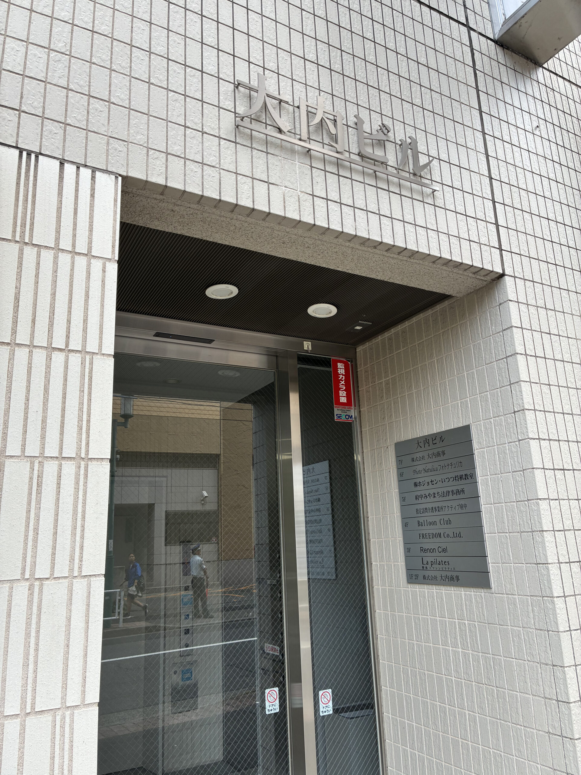 アクセス方法