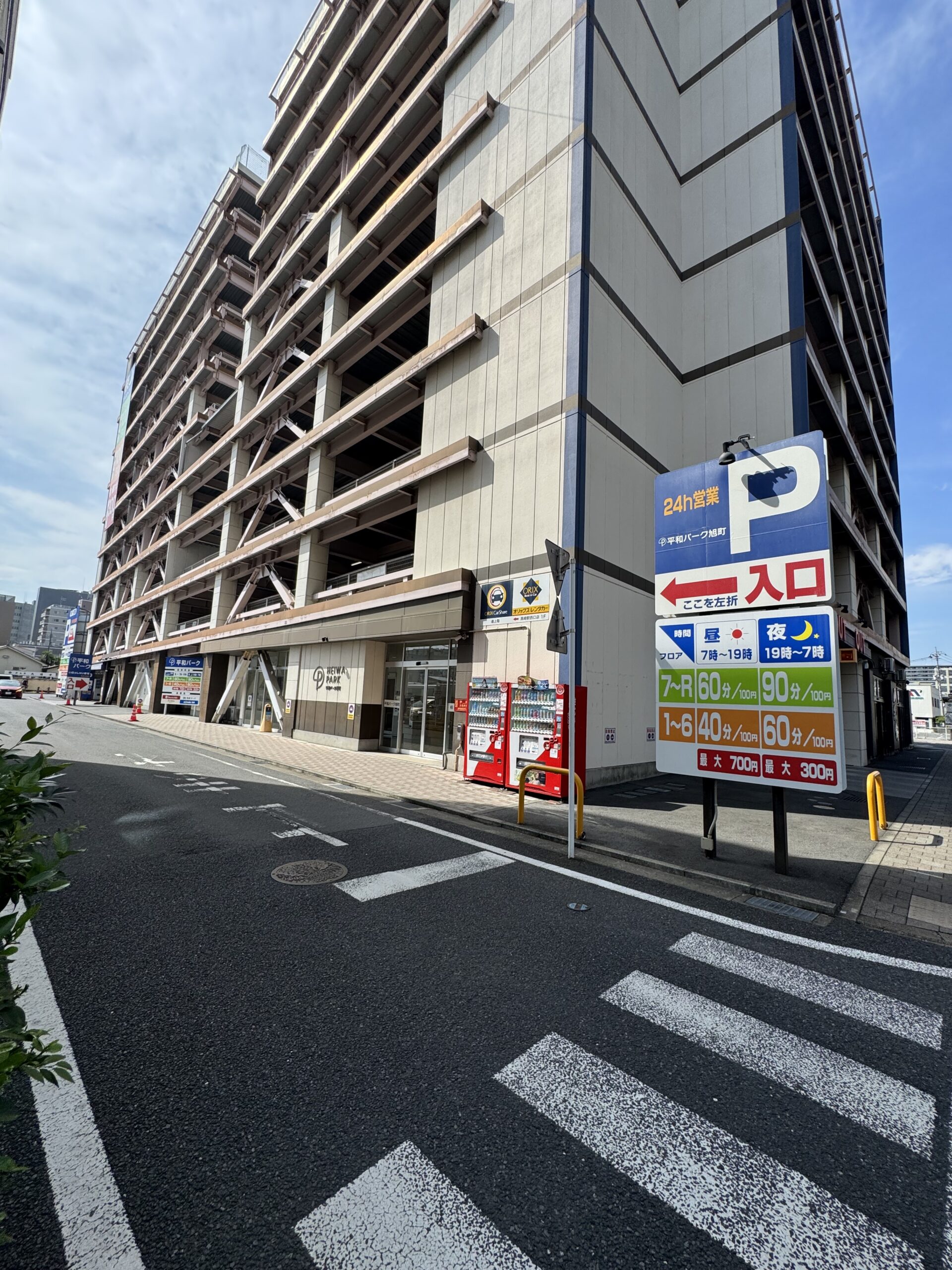 アクセス方法