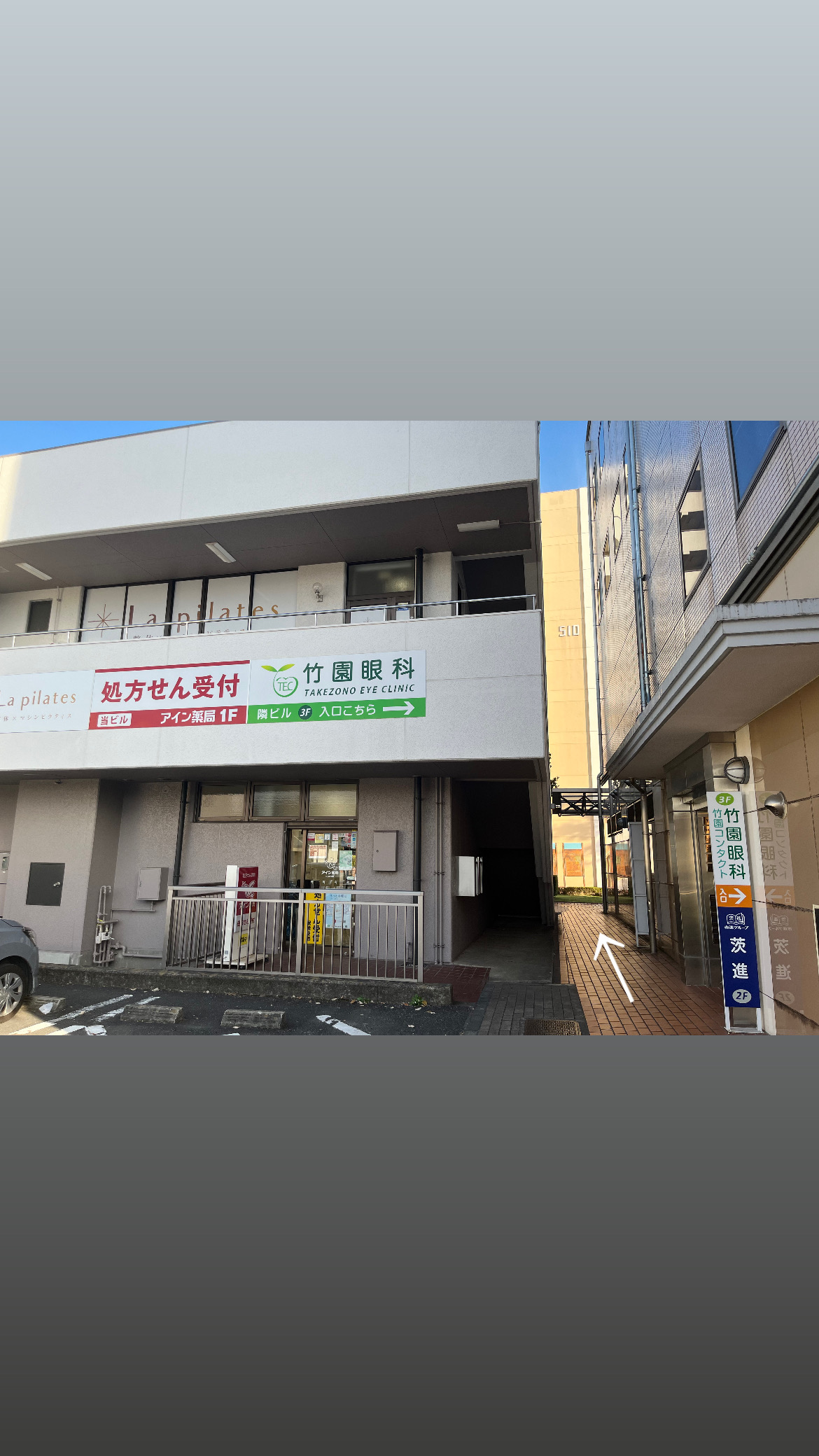 アクセス方法