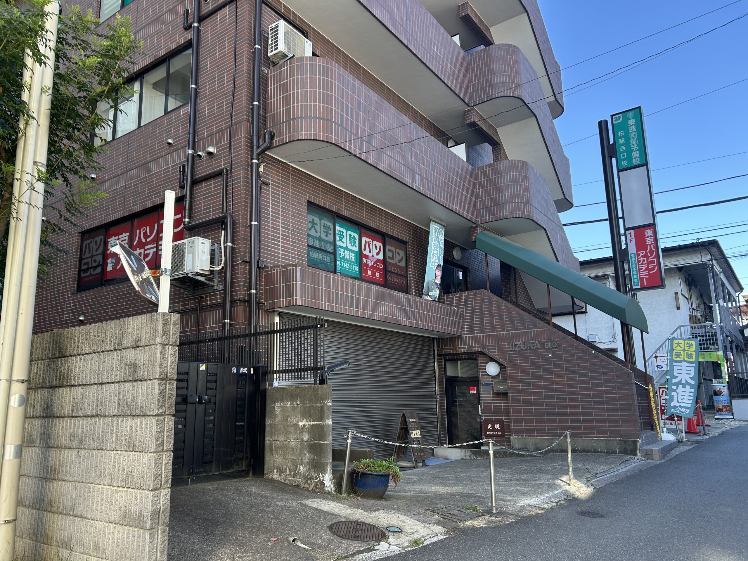 アクセス方法