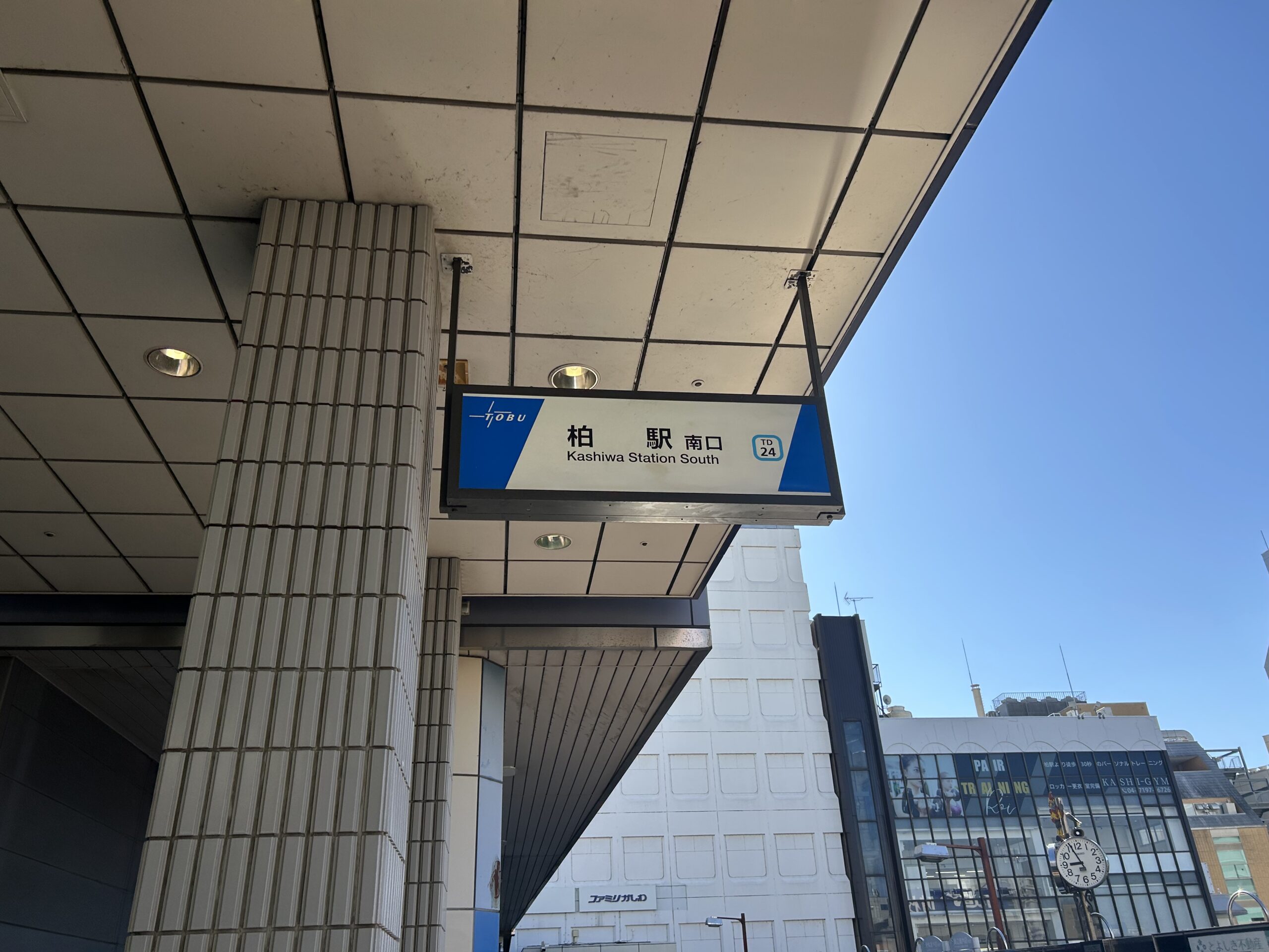 アクセス方法