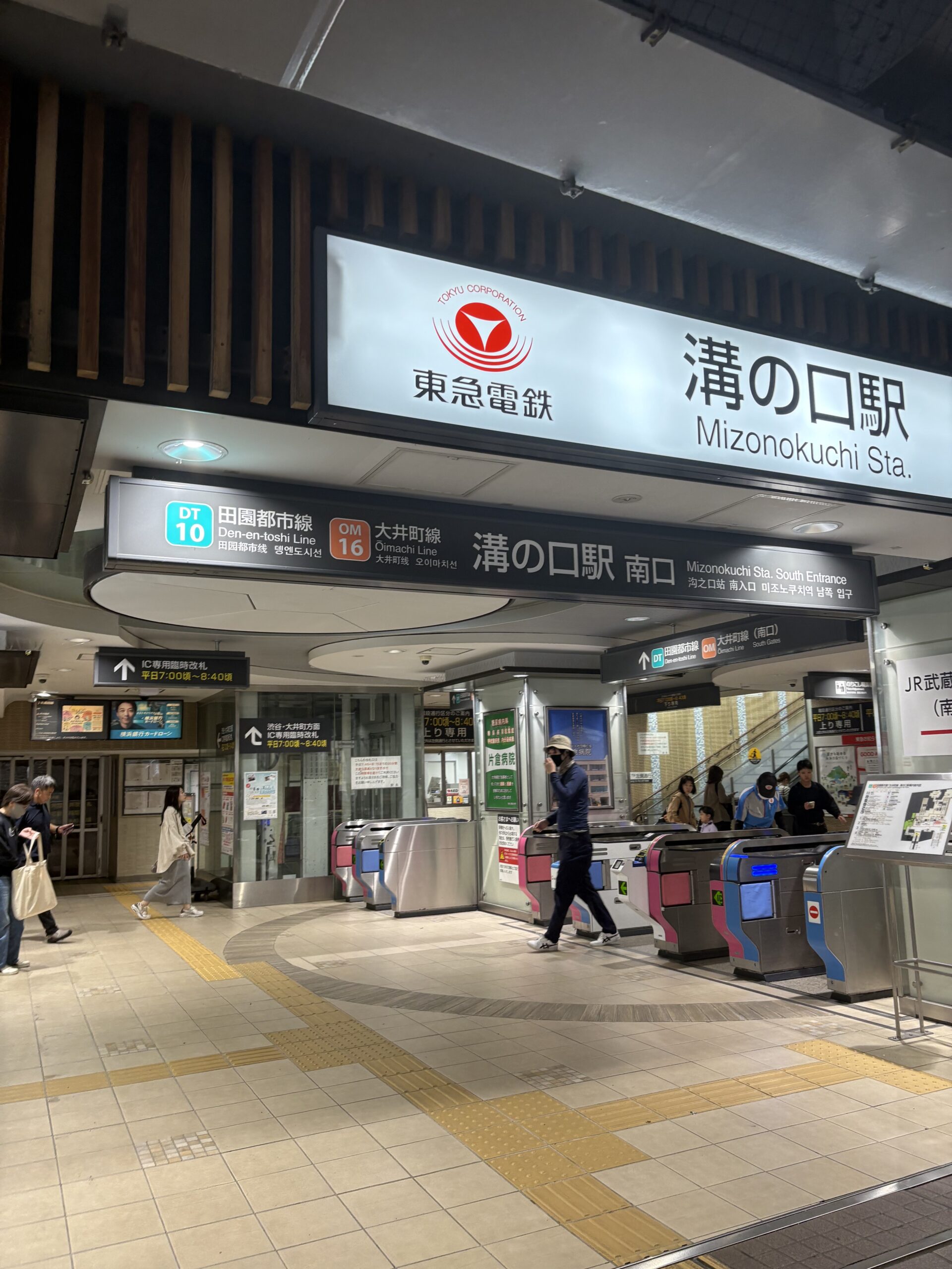 アクセス方法