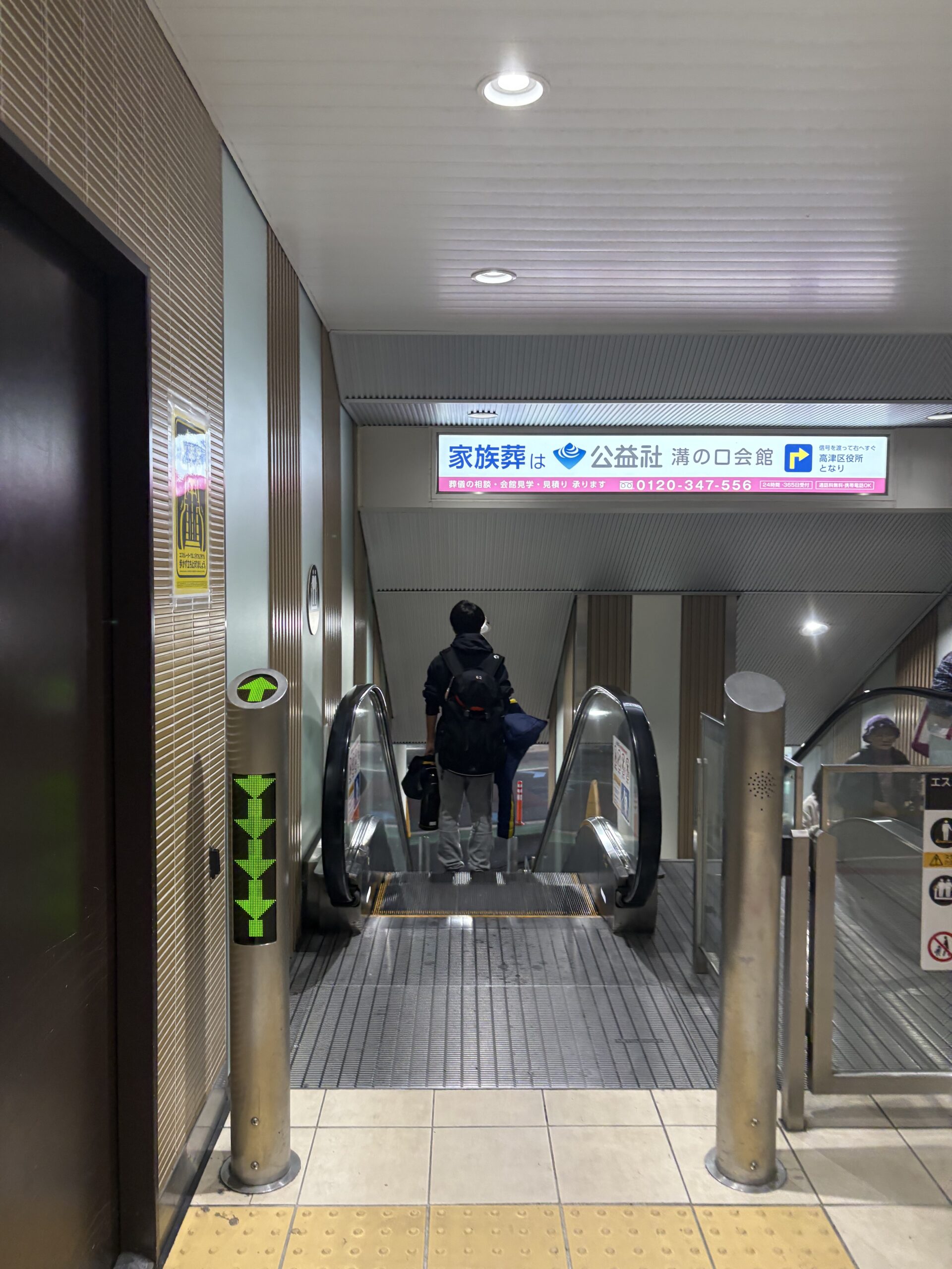 アクセス方法