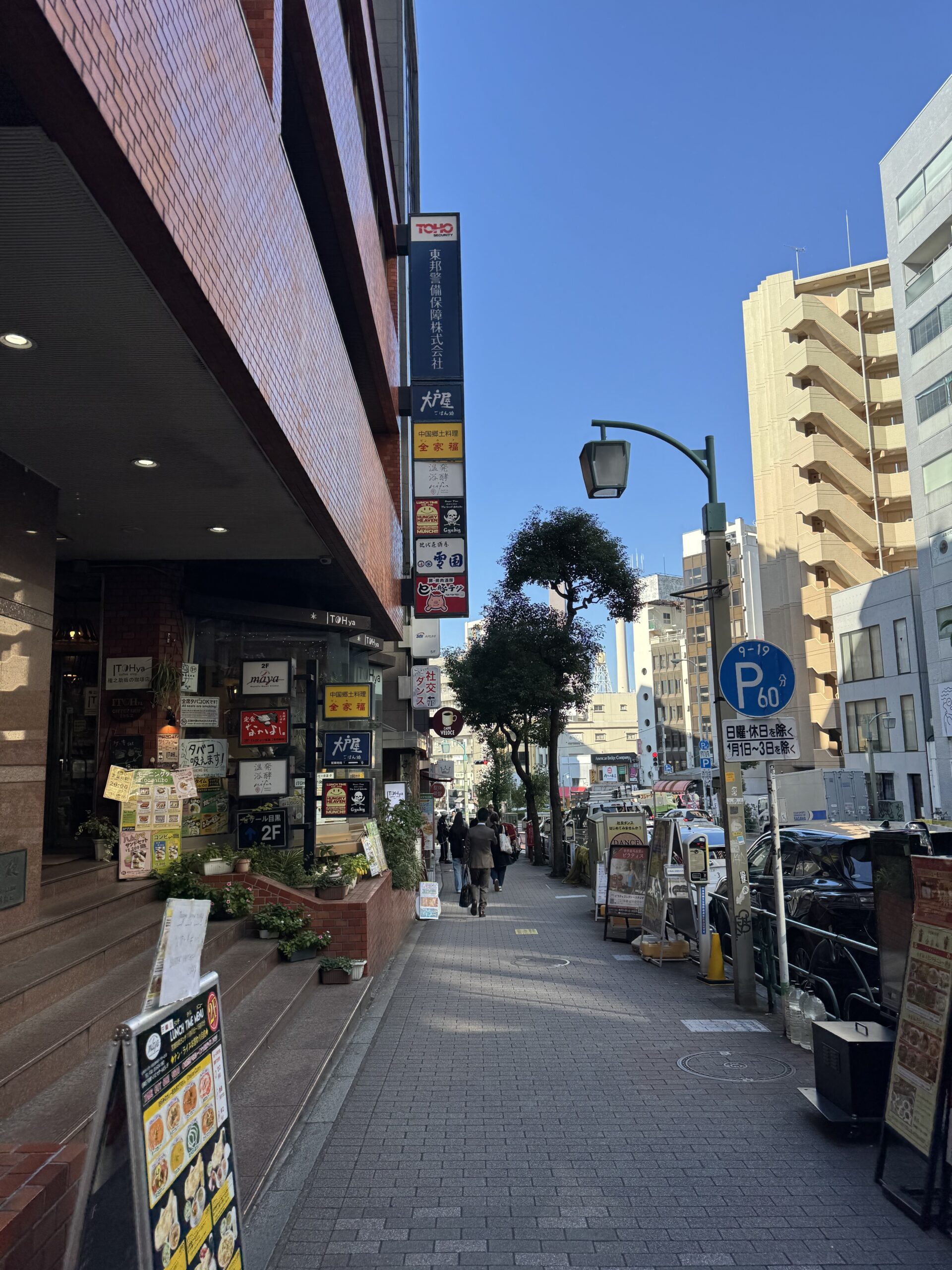 アクセス方法