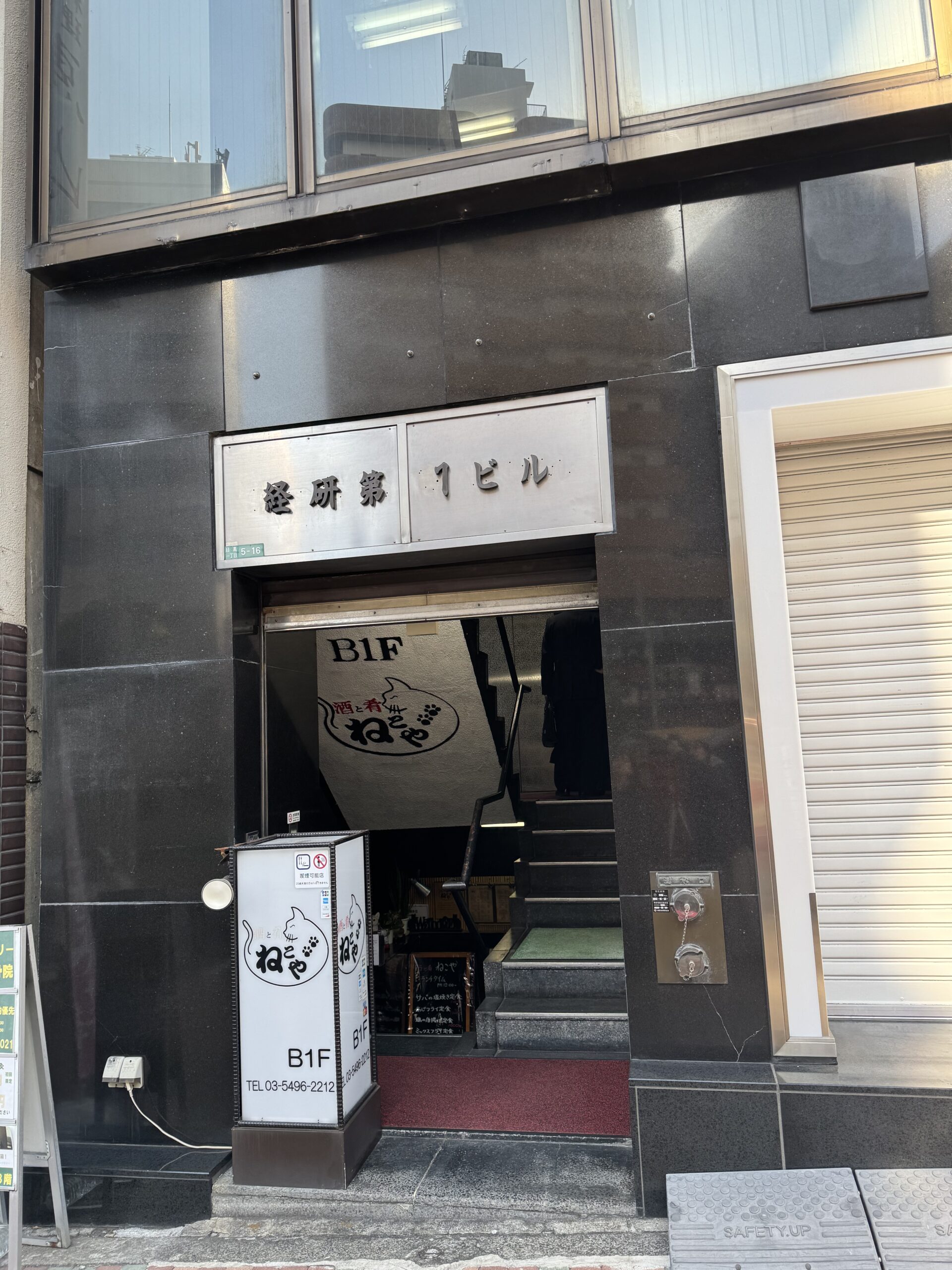 アクセス方法