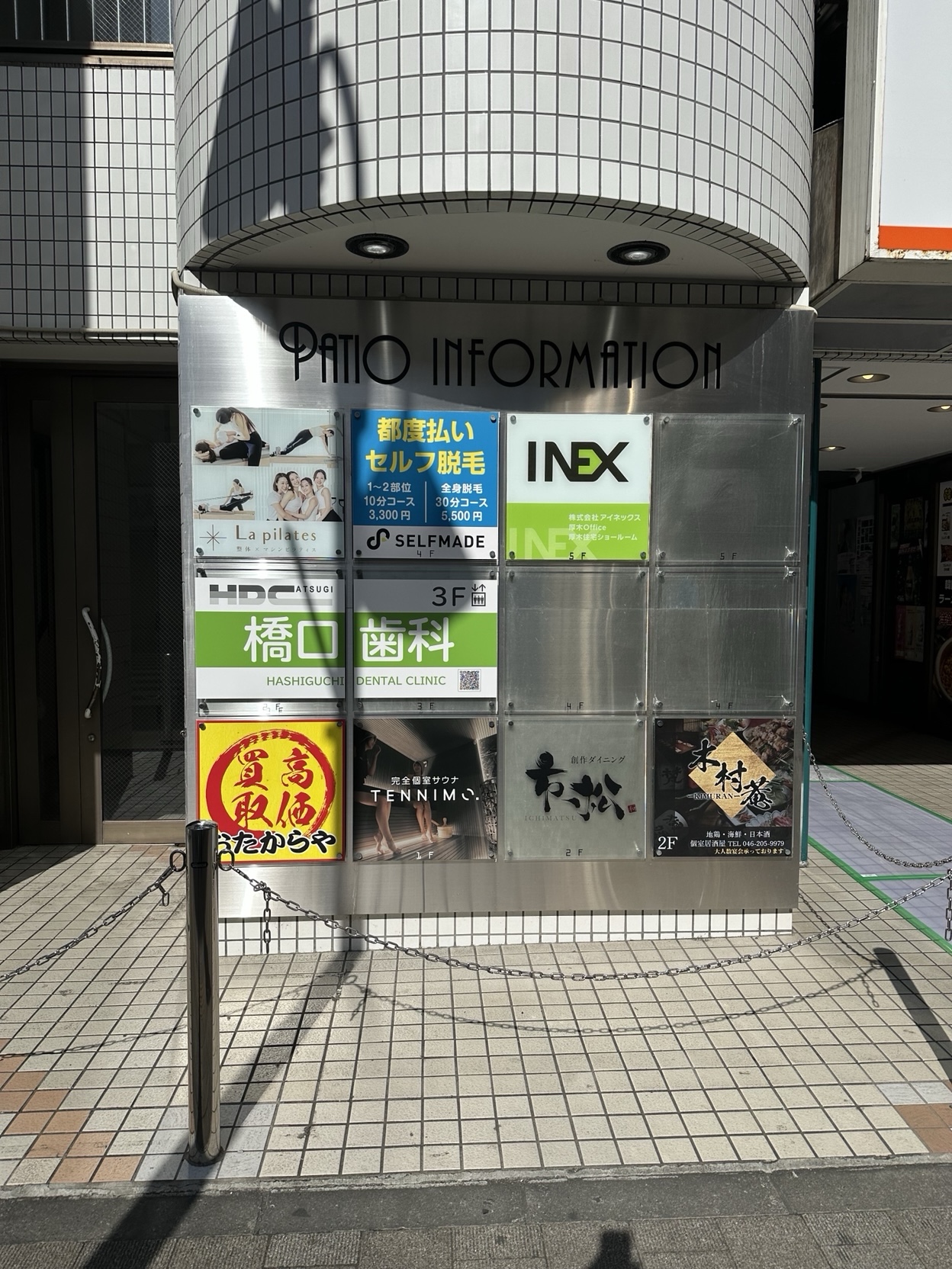 アクセス方法